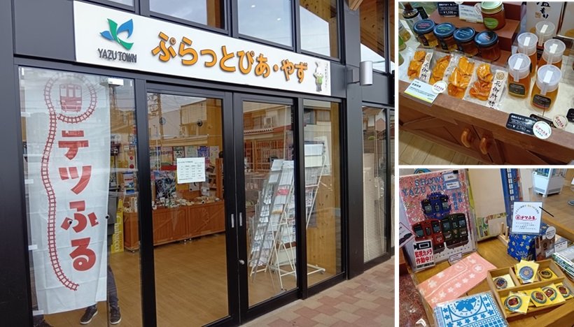 八頭町