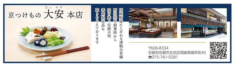 P115_広告_大安_page-0001.jpg