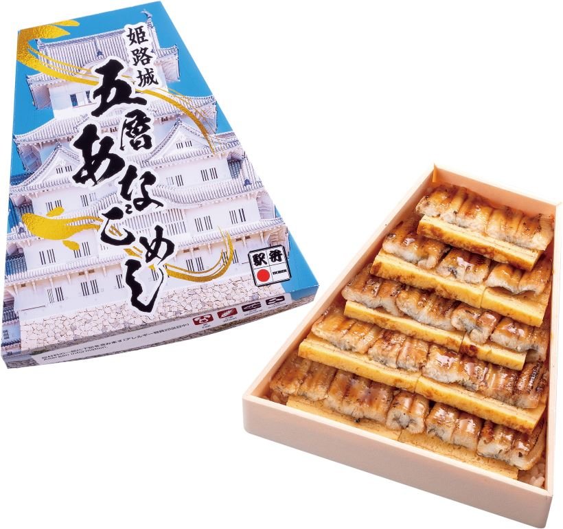 姫路城五層あなごめし2024A@6.jpg