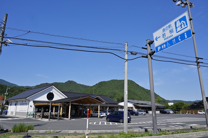 ⑬8_DSC1000道の駅若桜　桜ん坊.jpg
