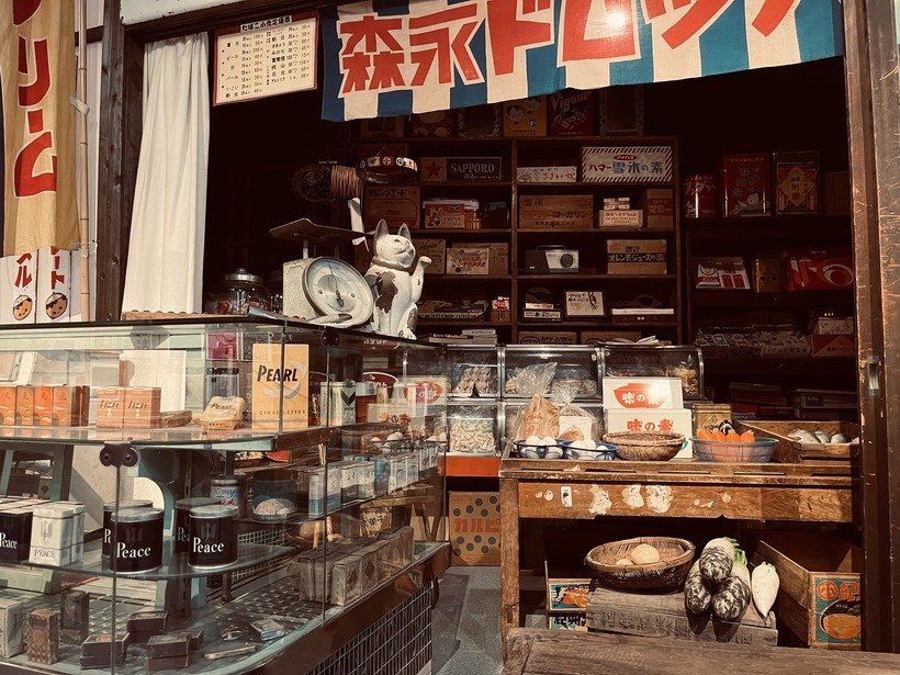 駄菓子たばこ屋.jpg
