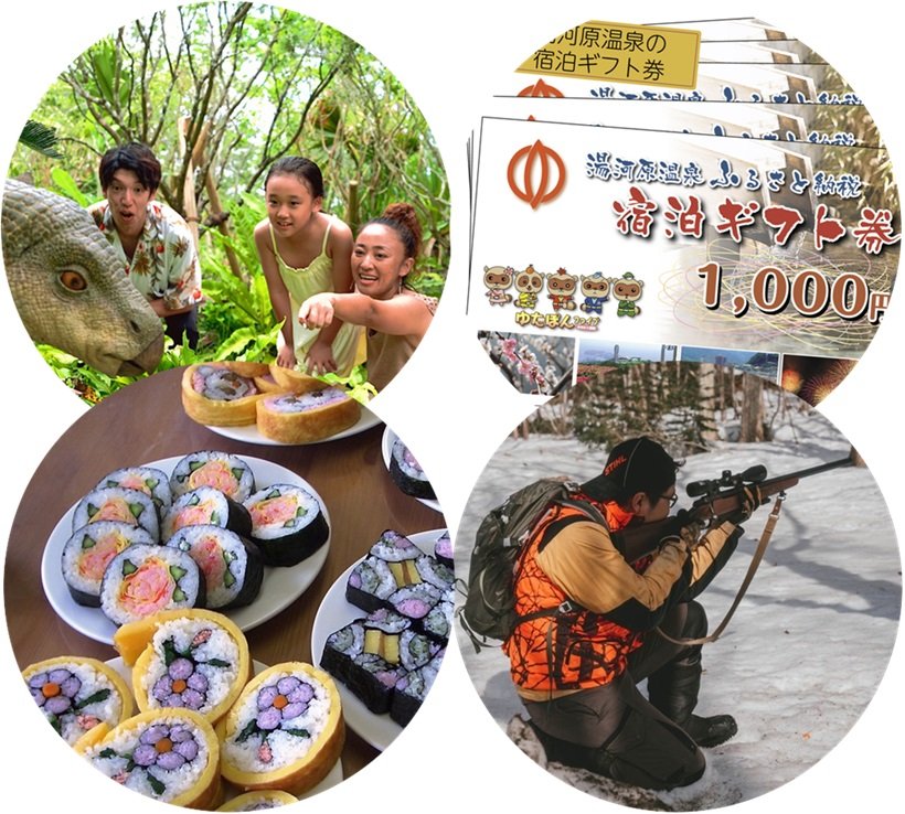 【旅するふるさと納税】人気・ユニーク 旅の返礼品カタログ11選