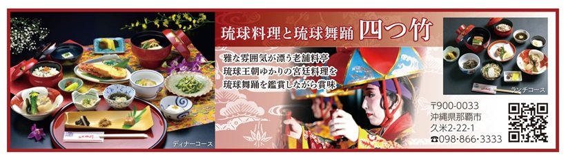 P106_広告_四ツ竹_page-0001.jpg