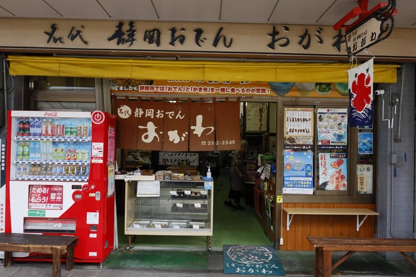 4.おがわ店先.jpg
