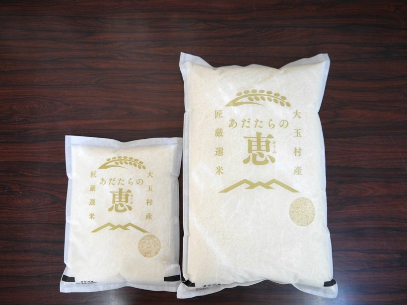 福島・大玉村が自慢の村産米を「あだたらの恵」としてブランド化