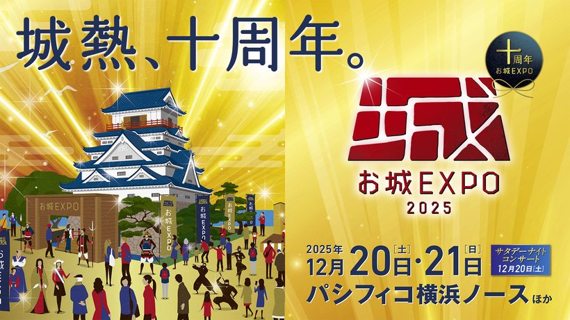Aー2 お城expo2.jpg