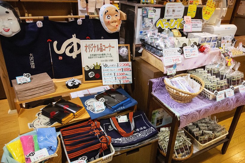 13●250731_oosawaonsen_2_0081_売店_オリジナル品.jpg