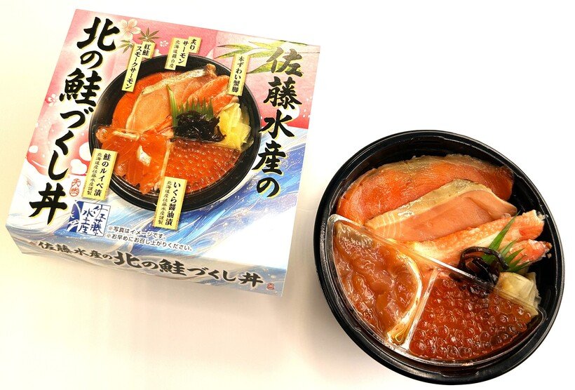 10 北の鮭づくし丼.jpg