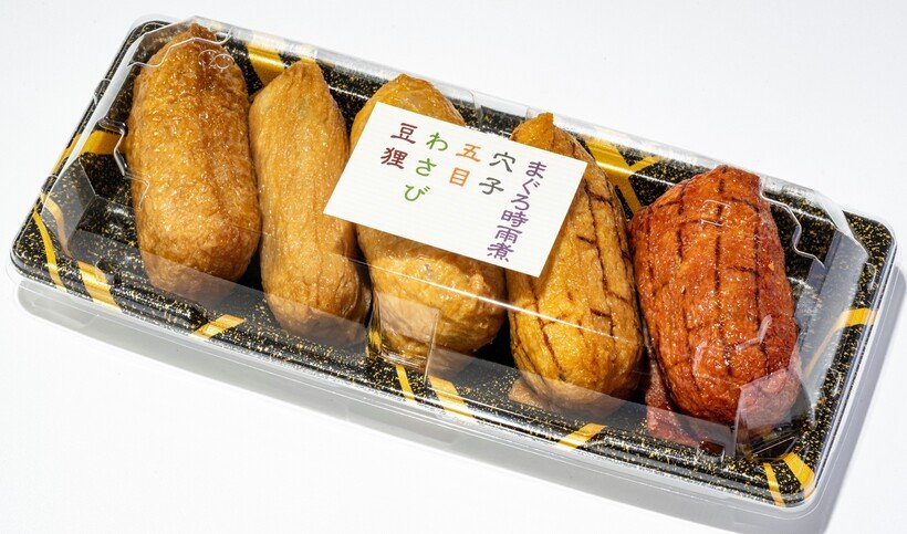 7 豆狸の「グランスタ限定5種いなり詰合せ」.jpg