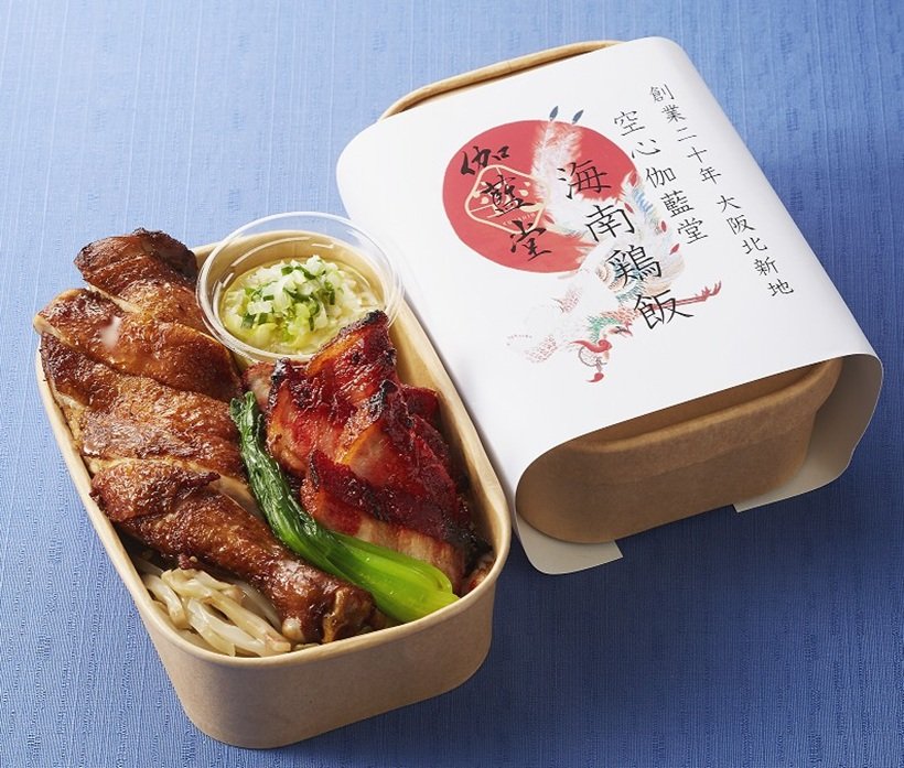 7_ 1007差し替え画像_海南鶏飯.jpg