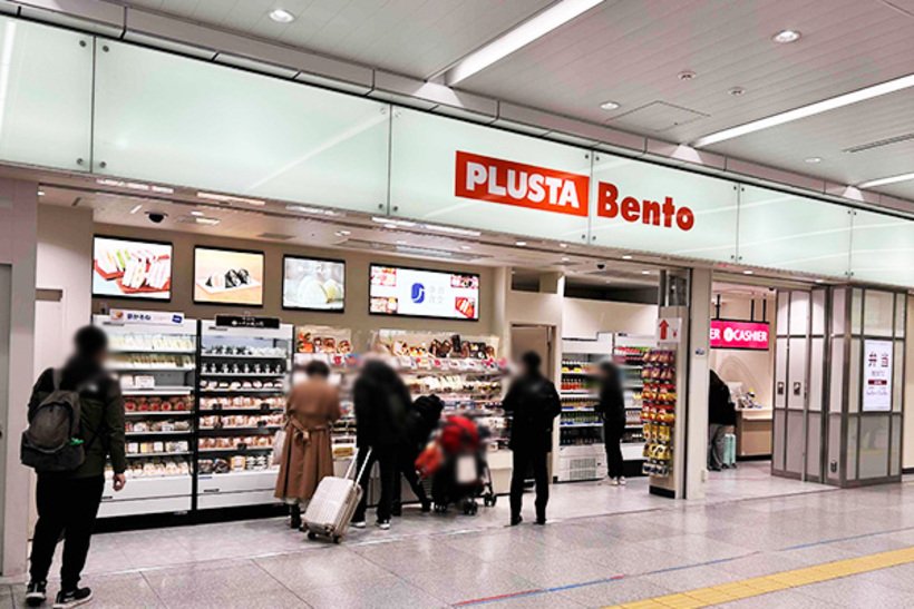 11 ★★PLUSTA Bento新大阪幹線南改札内.jpg
