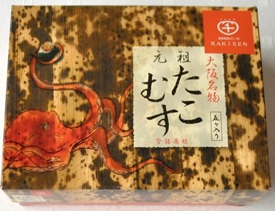 05-2●たこむすパッケージ１.jpg