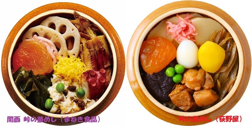 【旅と駅弁・駅麺】どちらも 食べたい！「峠の釜めし」東西食べ比べ
