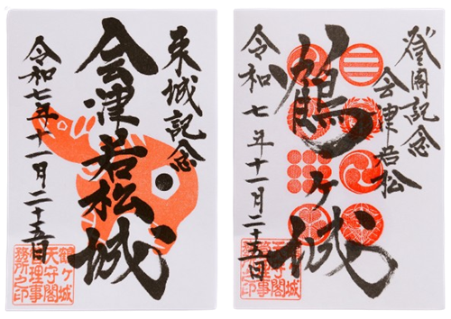 10.御城印-removebg-preview (1).png