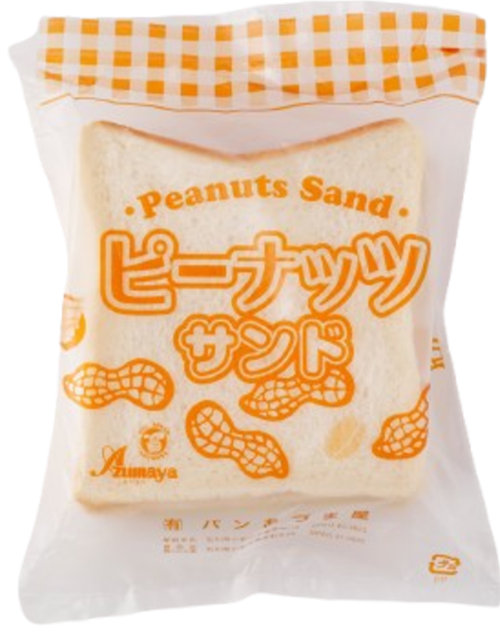 ８_ピーナッツサンド-removebg-preview.png