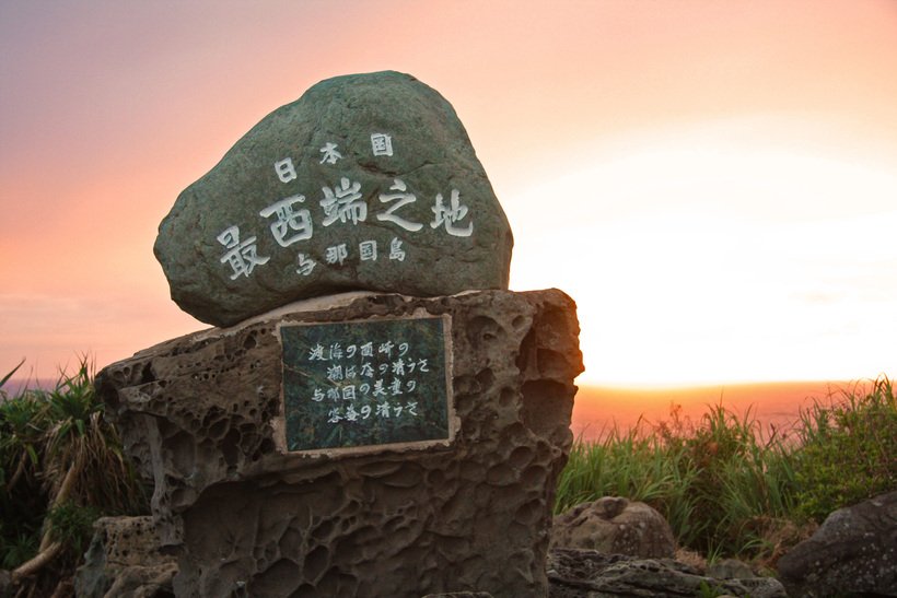 2_【与那国島】西崎２.jpg