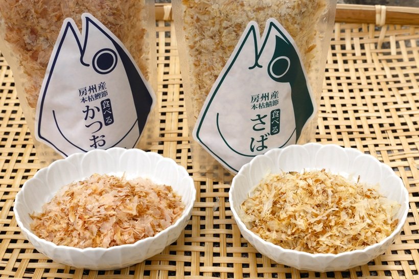 房州産本枯節を土産に