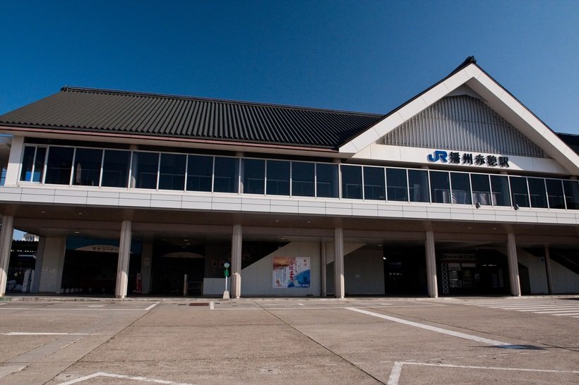 ・⑤7　05-10_播州赤穂駅（2009年6月撮影） - コピー.jpg