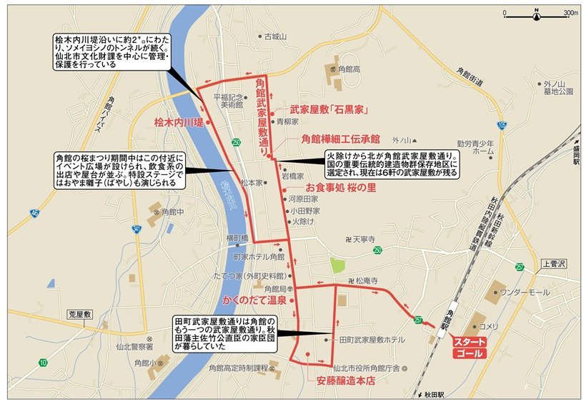 地図_角館.jpg