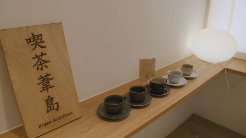 No.16 喫茶葦島.01.jpg