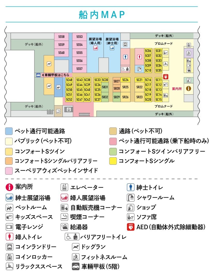 ★船内マップ.jpg
