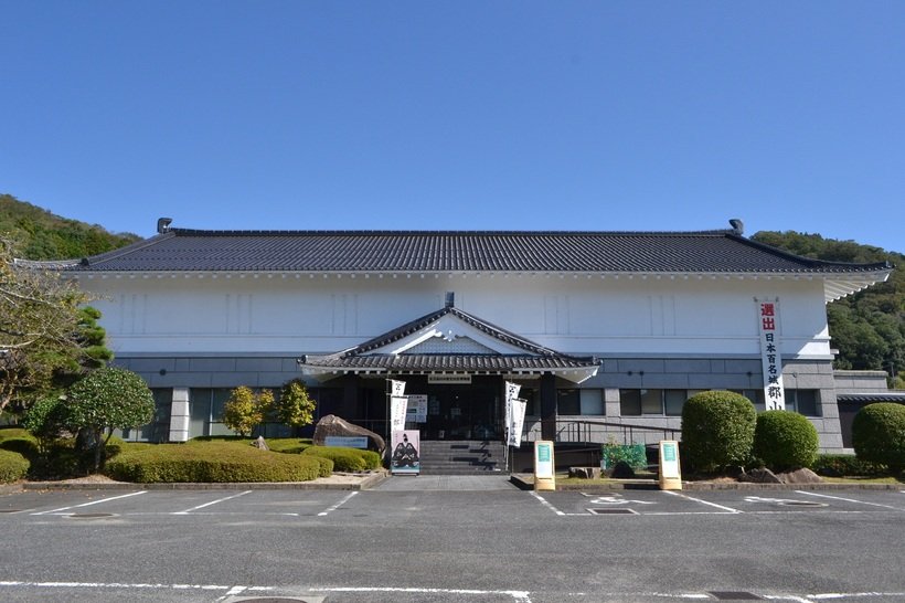 左下2　③安芸高田市歴史民俗博物館外観 小.jpg