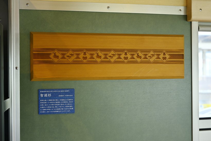 3-2_智頭杉DSC2795.jpg
