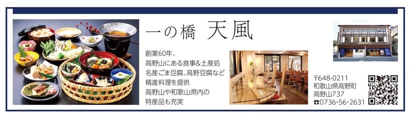 広告_107_一の橋天風_page-0001.jpg
