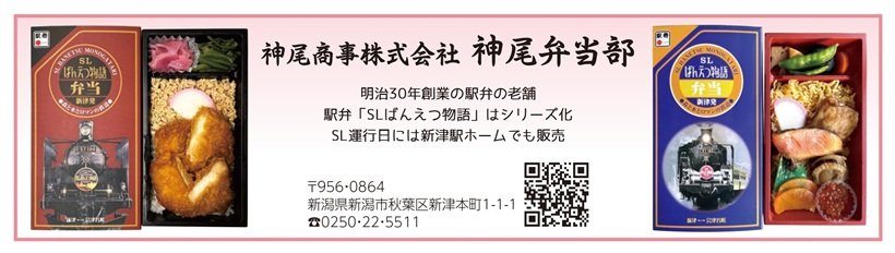 広告_105_神尾弁当部_page-0001.jpg
