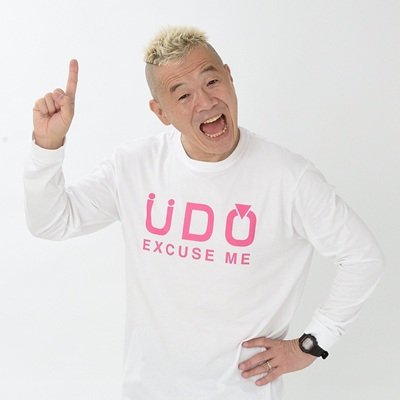 1.ウド鈴木_400.jpg