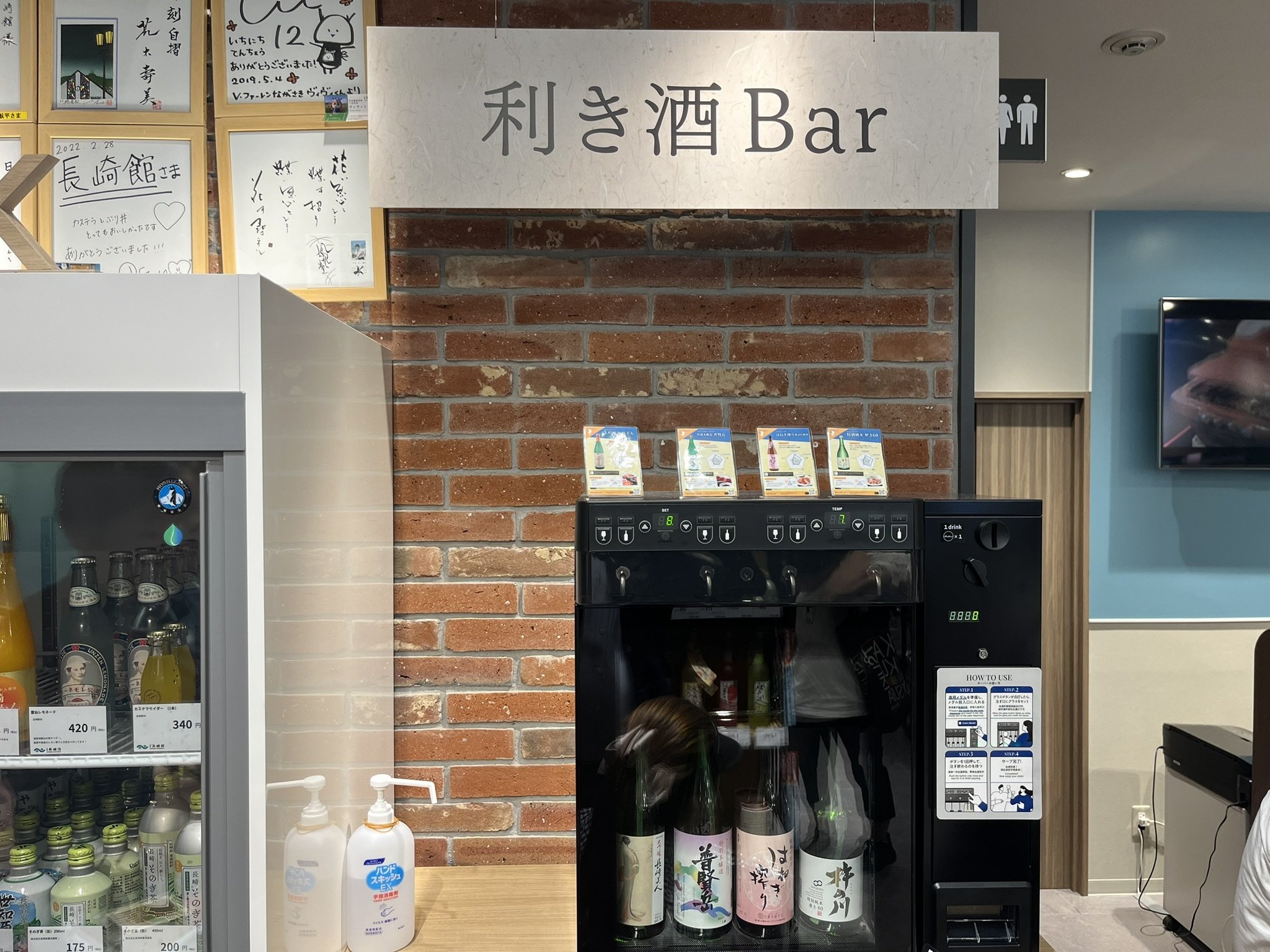 利き酒Barでは、ワンコインで長崎の酒を試飲できる
