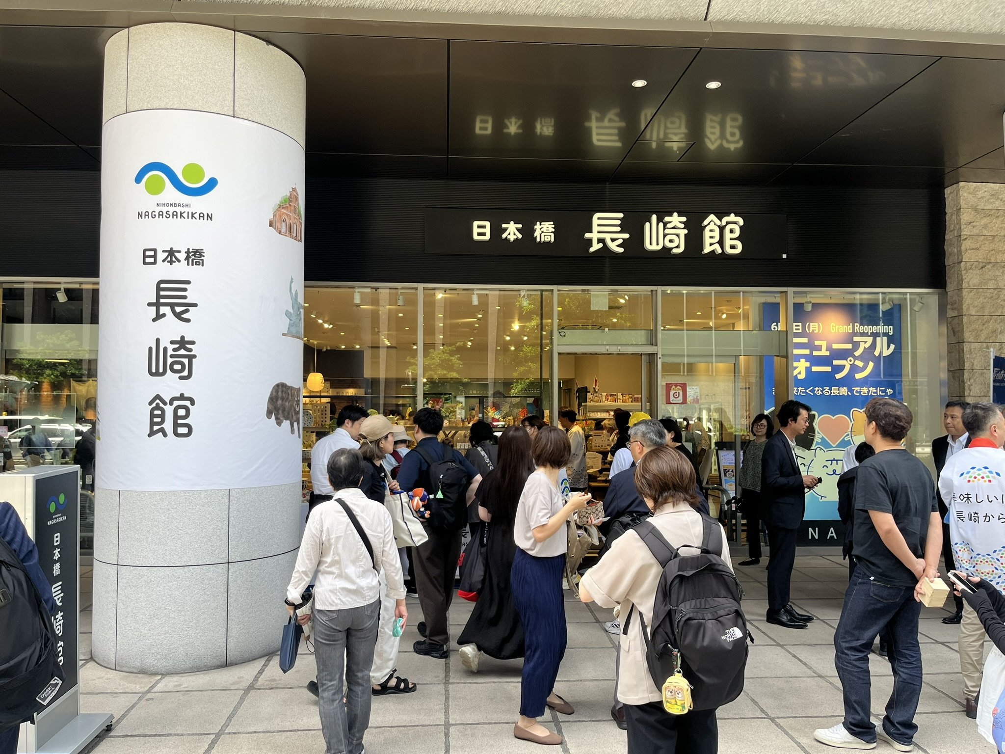 「日本橋長崎館」がリニューアルオープン
