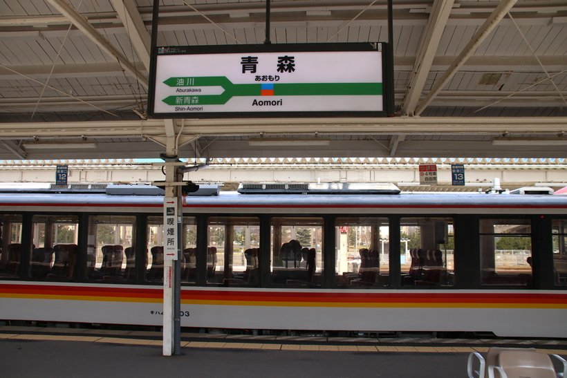 ４．青森駅.jpg