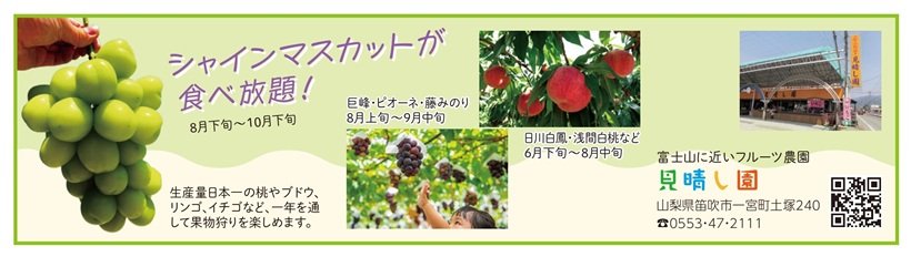 P112_広告_見晴し園_くろまめ_page-0001.jpg