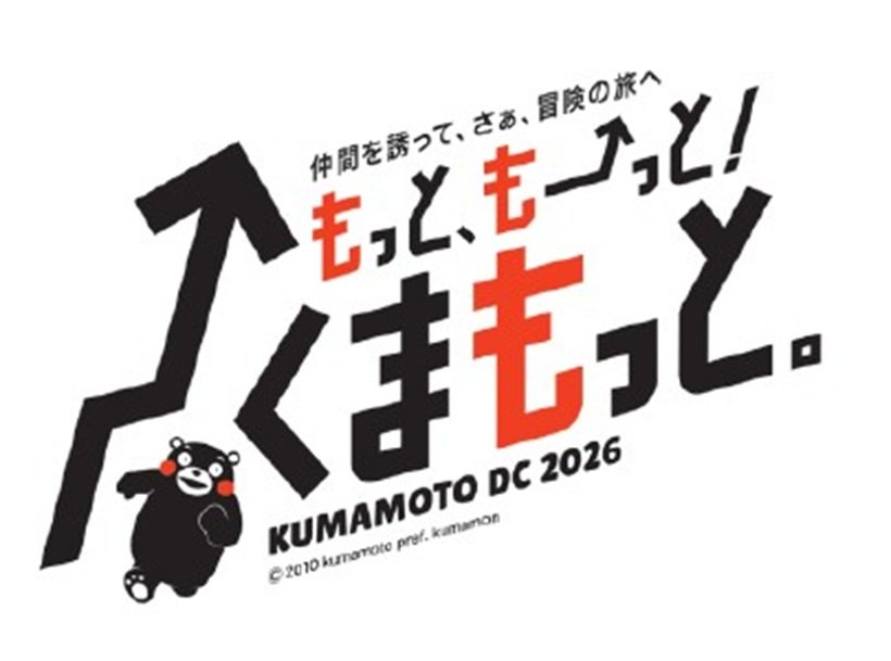 今夏、熊本DCが開催！お得なクーポンで周遊旅