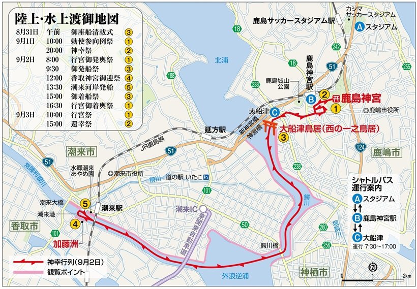 z061-064_鹿島神宮TU_page-0003.jpg