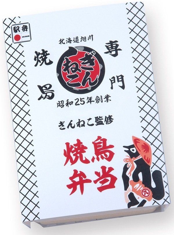 ぎんねこ監修 焼鳥弁当 外と中 重.jpg