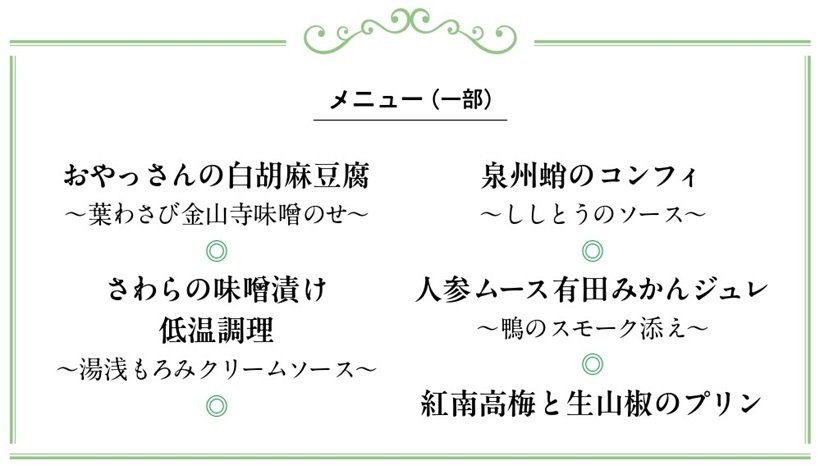 GRAN天空メニュー.jpg