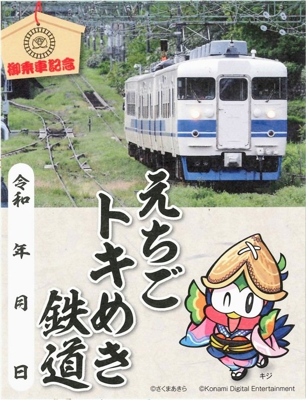 鉄印_page-0001 (1).jpg