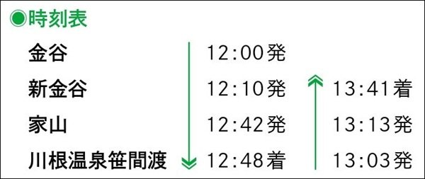 時刻表_border (1).jpg