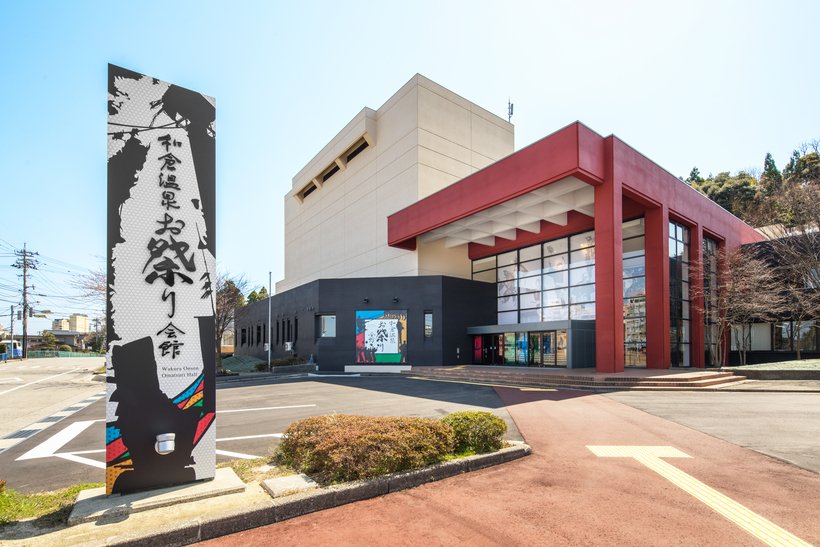 8.お祭り会館外観.jpg