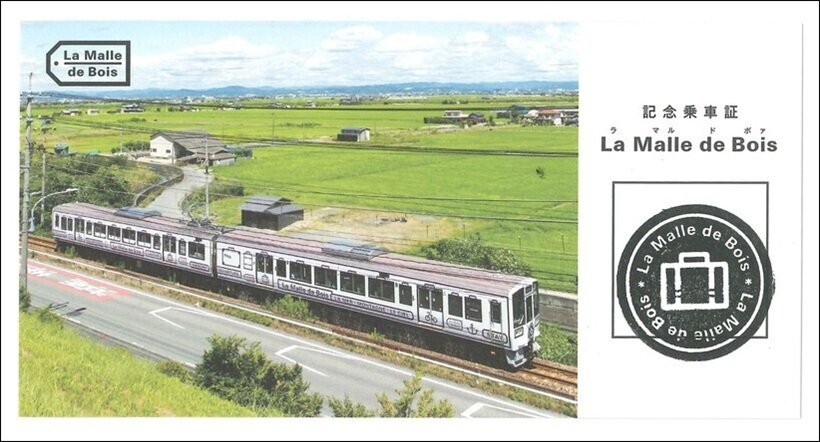 05_記念乗車証_border.jpg