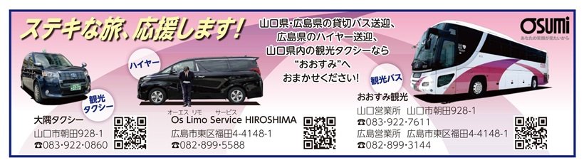 P105_z105三校_おおすみ観光_page-0001.jpg