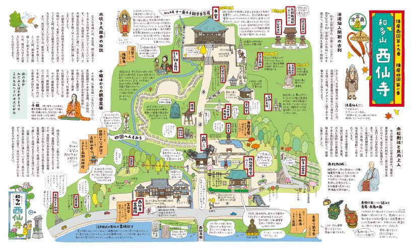 西仙寺　境内図.jpg