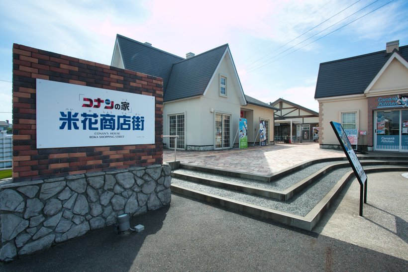 ・⑦ 5_米花商店街全景A51I1806.jpg