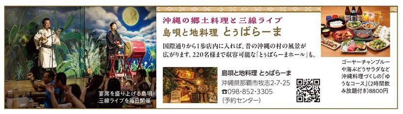 P124_2120X600_124広告_とぅばらーま【三校】_page-0001.jpg