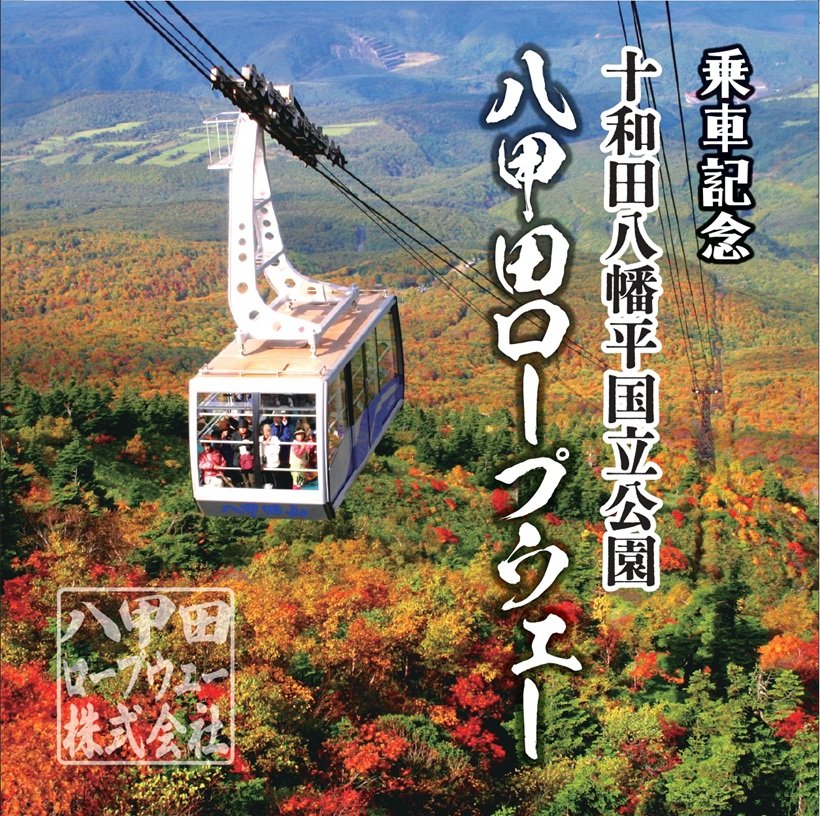 索道印 秋_page-0001.jpg