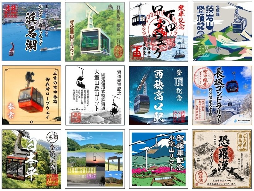 【ロープウェイで秋絶景】「索道印」「ロープウェイカード」コラム＼もっとしりたい！／ロープウェイの 楽しみ方