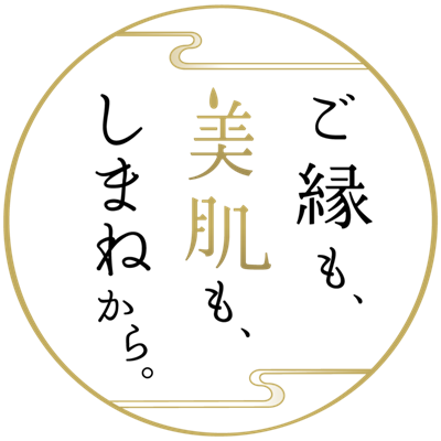 4_島根県観光ロゴ_shimaneken_bihadalogo_03_color_sumi.png
