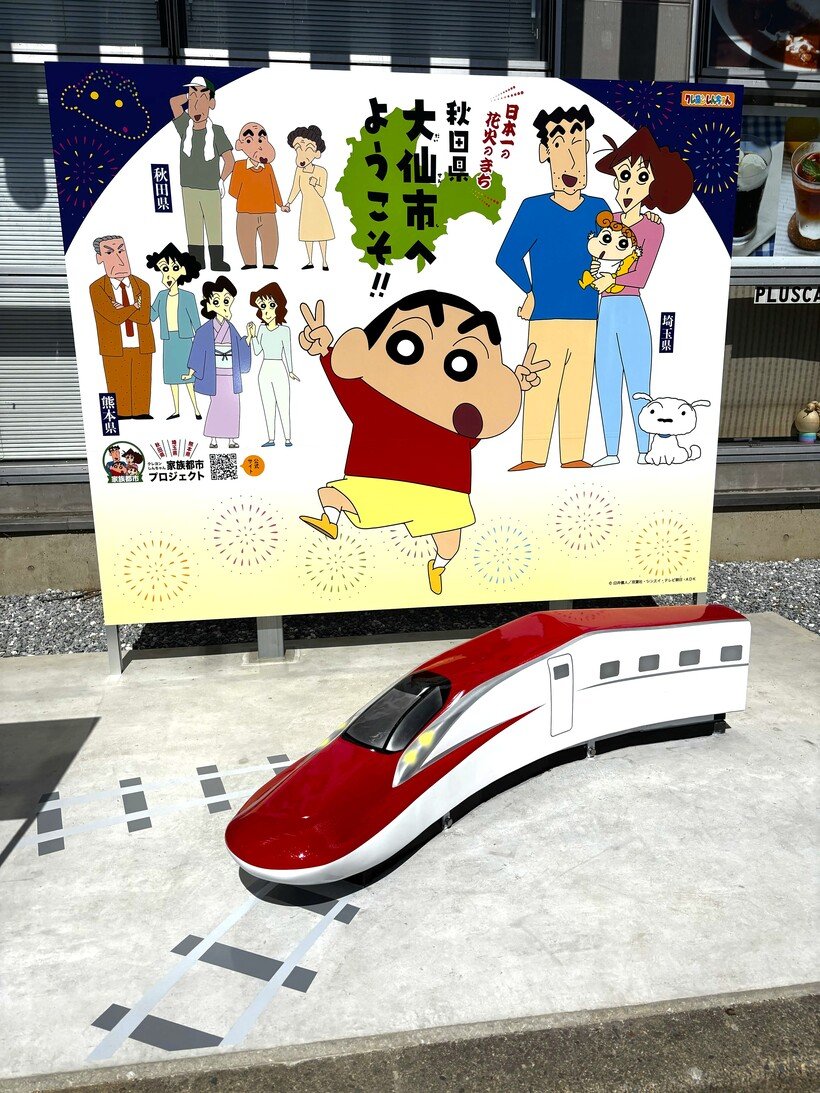 ②2.大曲駅前フォトスポット.jpg